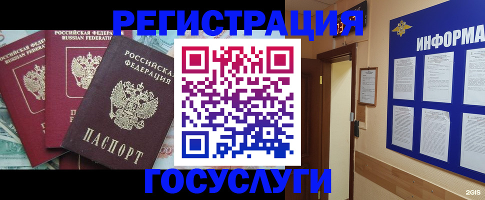 найти адрес прописки в Свободном